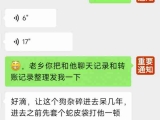 活捉新化诈骗犯邹永州，微信名李嘉图