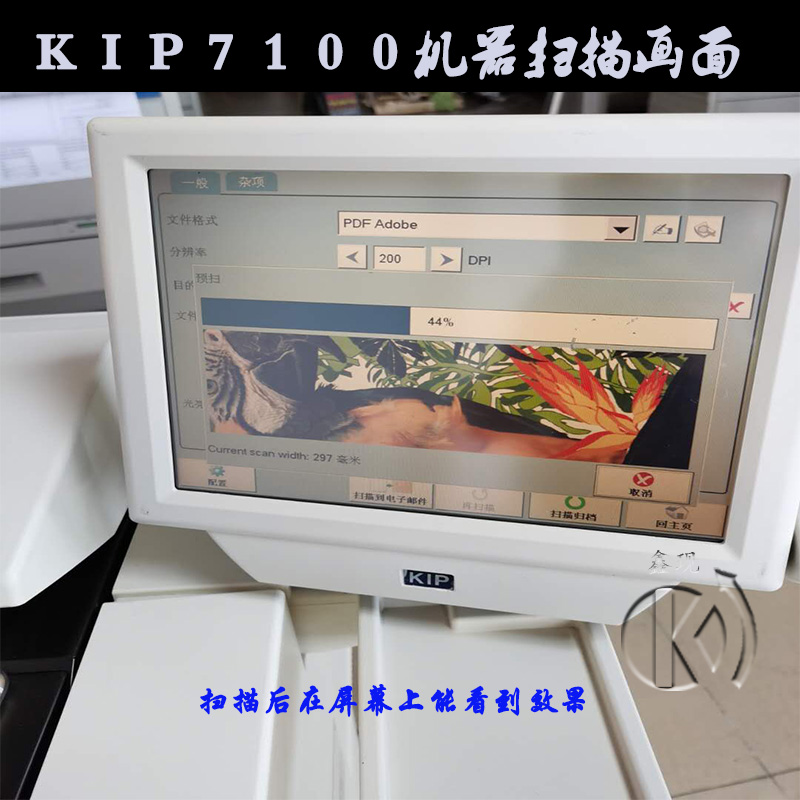 ７１００扫描后显示画面.jpg